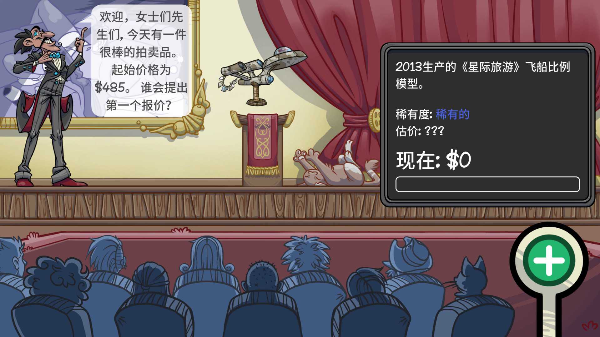 竞拍之王 手机云游戏画面